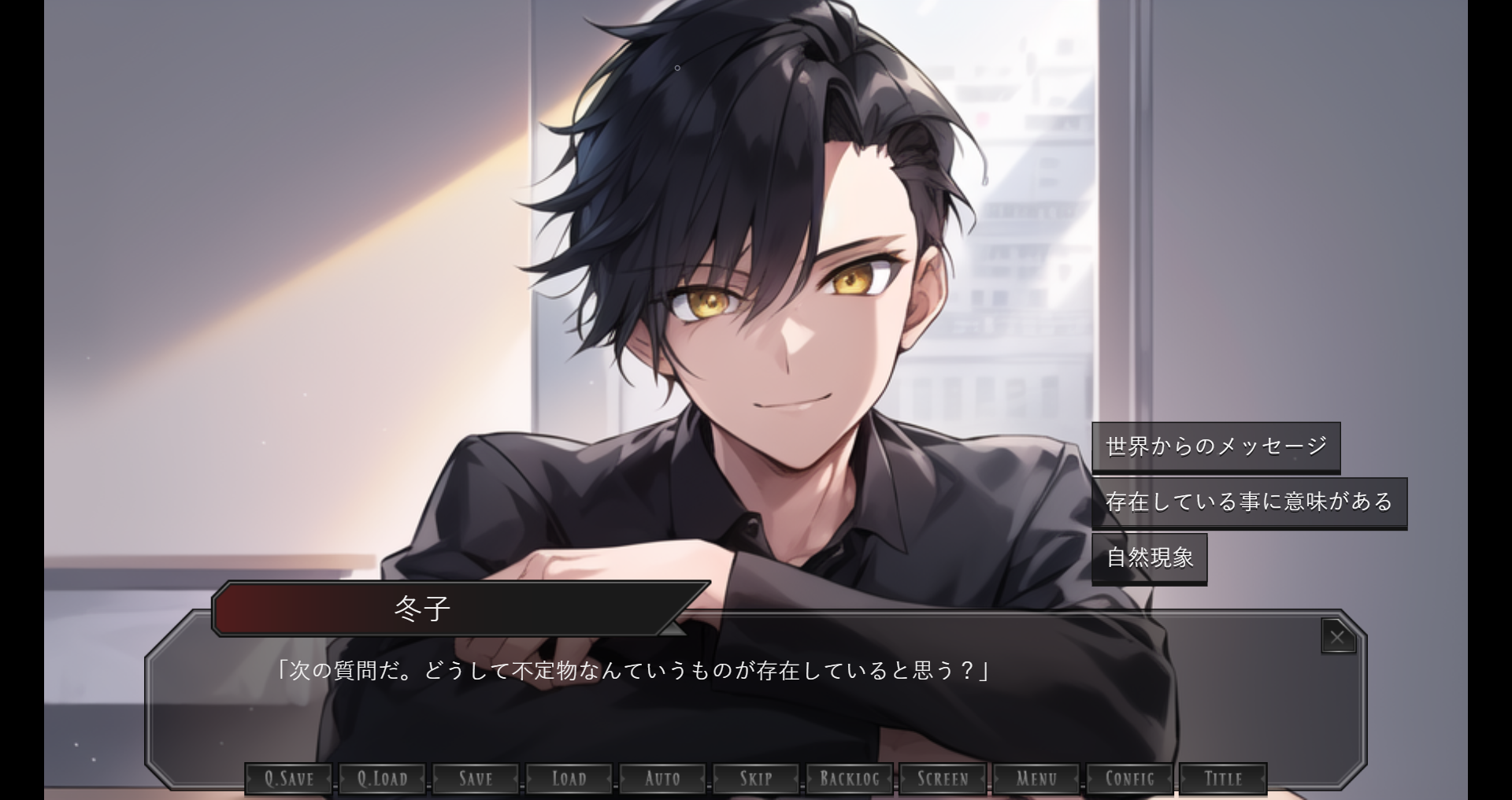 カウンセリング