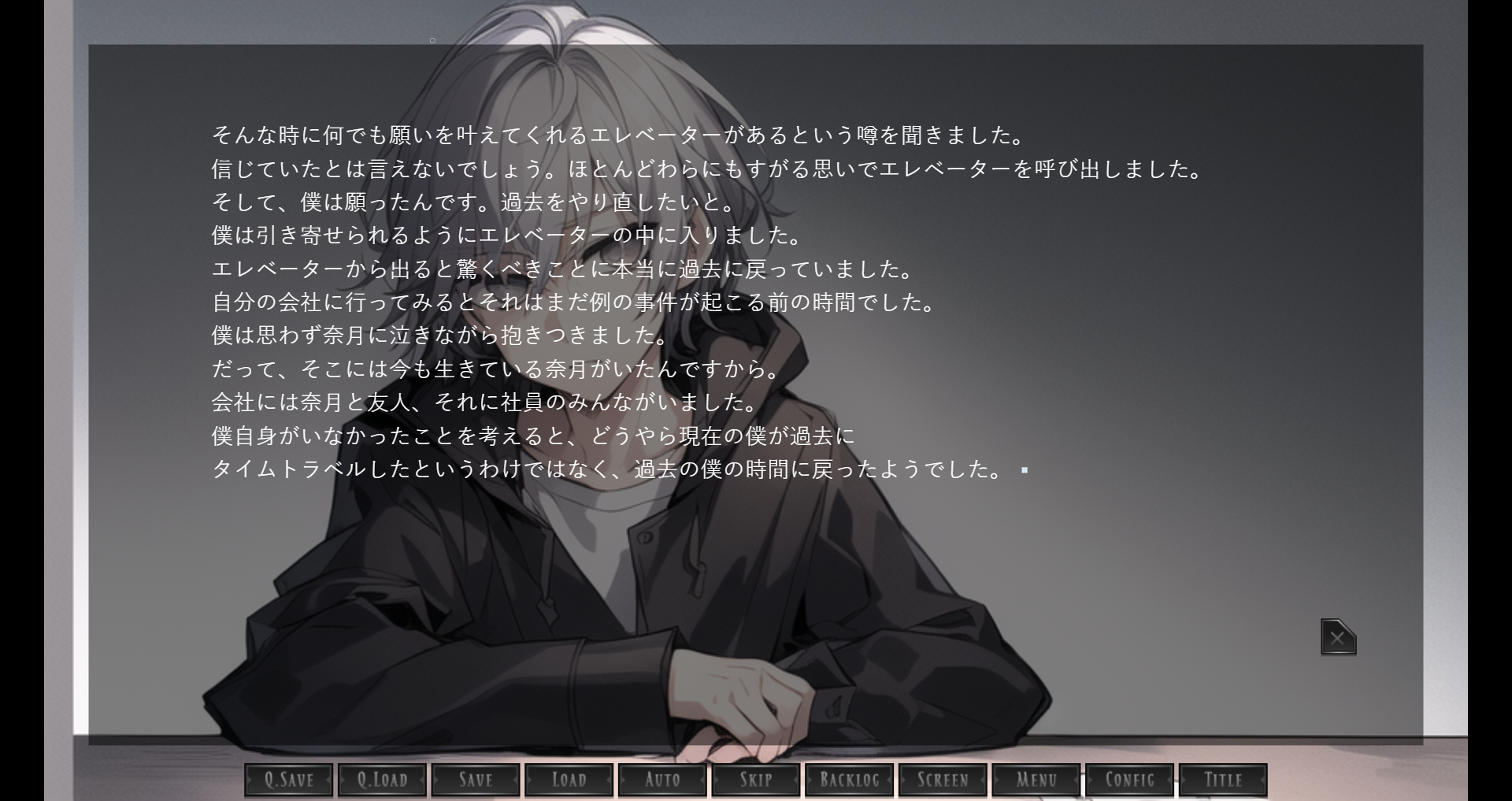 幸福のエレベーター